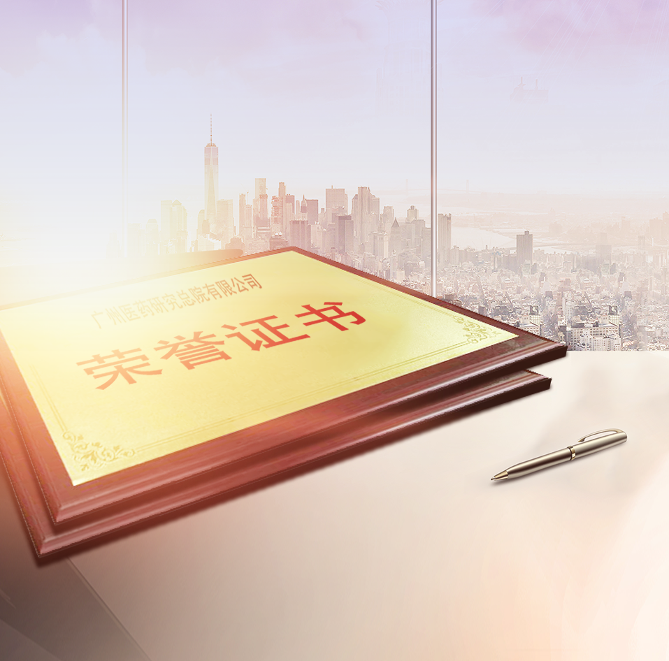 资质认证