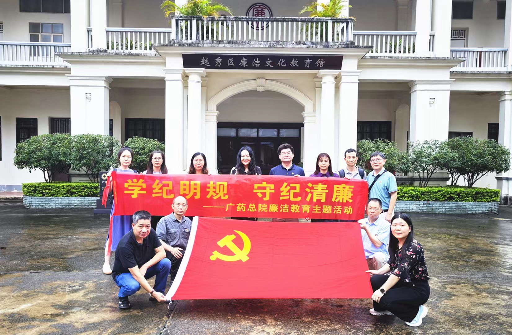 学纪知敬畏 明纪守初心——广药海燕策略线路1开展党纪学习教育