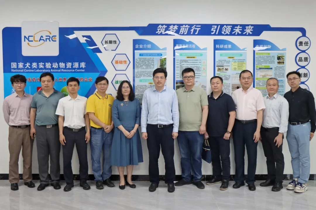 国家科技基础条件平台中心刘晓晨主任一行到广州医药海燕策略线路1国家犬类实验动物资源库考察调研