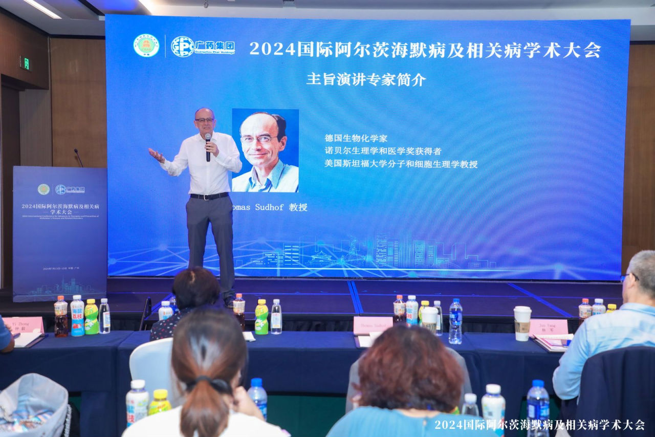 诺奖得主在穗开讲！广药集团和阿尔茨海默病防治协会共同主办的学术盛会圆满闭幕