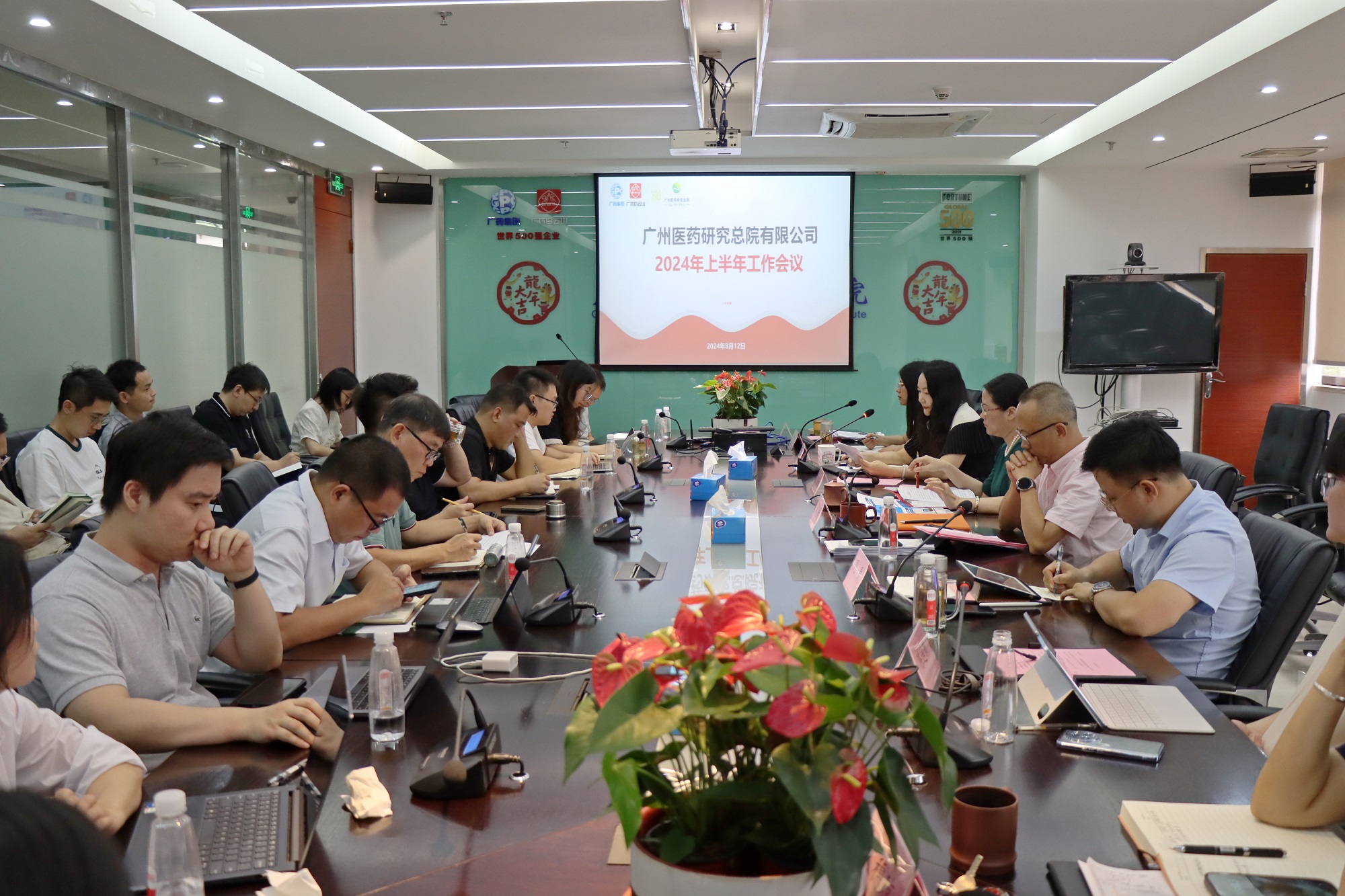 以进促稳谋发展——广药海燕策略线路1召开2024年上半年工作会